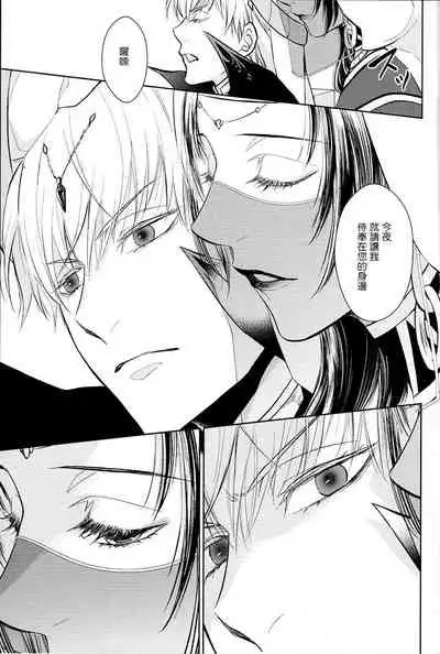 Tada Aoi Sora no Shita de / Jou