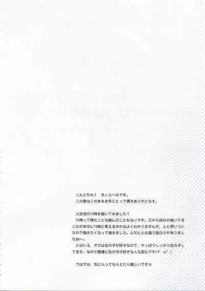 (C100) [Little Hamlet (Kiira)] TS Shoujo Ryou-chan no Mesu Ochi | Genderbent Young Girl Ryou-chan Fallen to Pleasure [English] [Keeez]