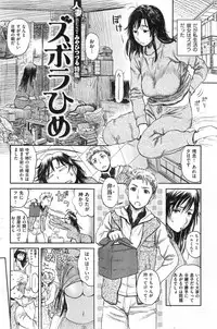COMIC HANA-MAN 2013-12
