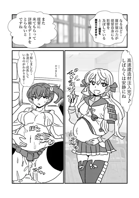 Ze~ttai? Teitoku to Rashinban Chinjufu 1-13