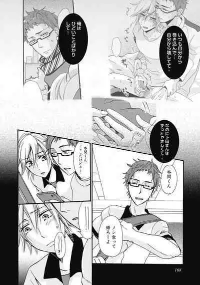 Bishonure Hatsutaiken