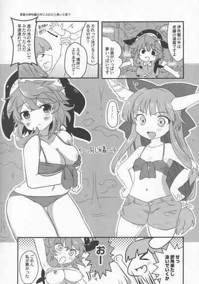 (Kouroumu 17) [Anko Strawberry (Natane Tsuyu, Yakusa Dashimaki)] Yoigoshi no Sake wa Kanro no Aji (Touhou Project)