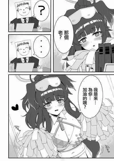 Hibiki-chan Manga?