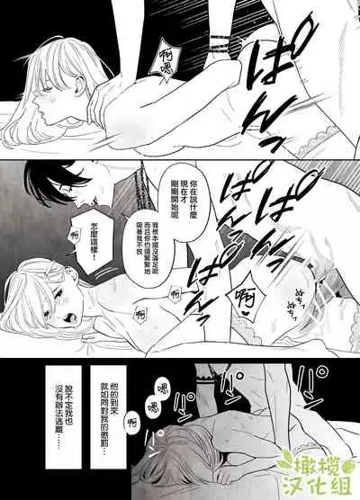 tumi wo oka si ta syuudouzyo ha daizya no mamono ni zange suru|犯下罪過的修女向魔物大蛇懺悔