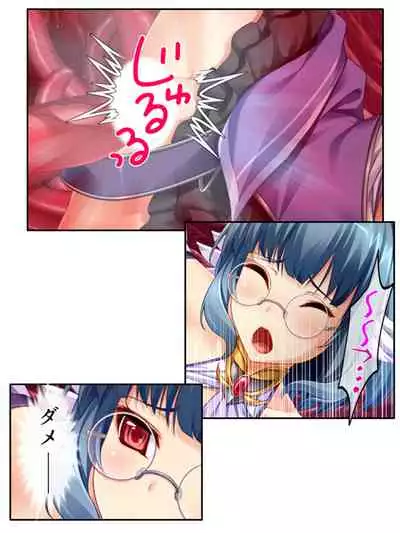 [アロマコミック]異世界で女神を寝取って淫紋●教 4巻