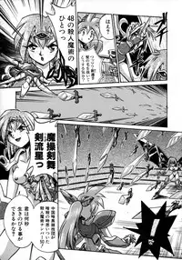 [Ataka Atsushi] Victory Wave 1 (非見開)