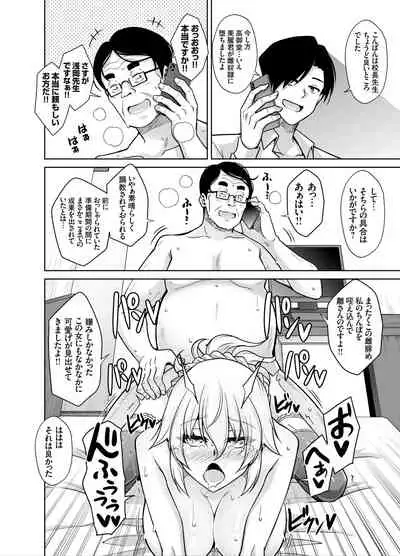 Natsuyasumi Kankin Seikatsu