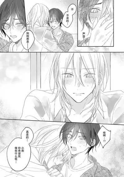 Kimi to janakya Koi mo Dekinai | 倘若不是你，恋爱就无从谈起 1-4