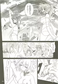 (C73) [PLUM (Kanna)] Mahou Shoujo Magical SEED Soushuuhen X (Mahou Shoujo Lyrical Nanoha)