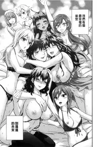 [Kuon Michiyoshi] Zettai Harem QUEENS | 絕對★淫～亂的QUEENS [Chinese]