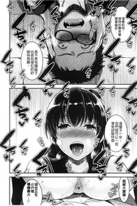 [Otabe Sakura] Aimitsu Yuugi | 愛蜜遊戲 [Chinese]