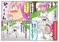 [とくっち] みくら!!