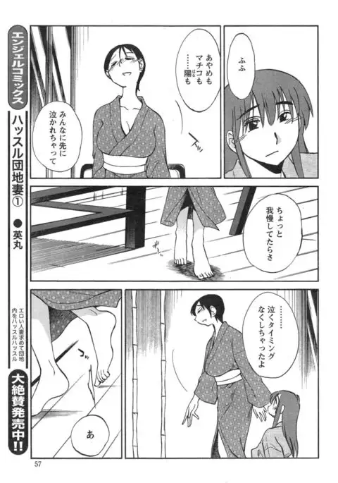 Hirugao Ch. 1-2, 4, 14-40
