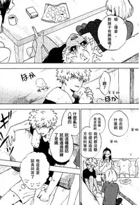 (SPARK12) [Fuzainoyamada (Fuzai Yumoto)] Danshi Kinsei | Boys Prohibited (Boku no Hero Academia)[Chinese] [沒有漢化]