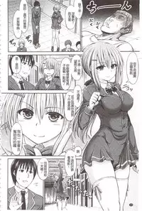 [Hashimura Aoki] Chimamire Ecchi | 血淋淋的性愛 [Chinese]