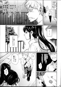 (C93) [Shoot The Moon (Fuetakishi)] Batsu Game de Yankee Onna ni Kokuttemita 2