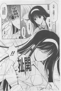 [REN] Toriko - The Captive [Chinese]