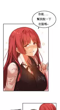 [Mx2J] Hahri's Lumpy Boardhouse Ch. 1~9【委員長個人漢化】（持續更新）