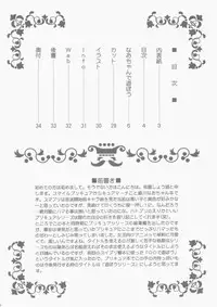 (C83) [U.R.C (Momoya Show-Neko)] Nao-chan de Asobou (Smile Precure!)