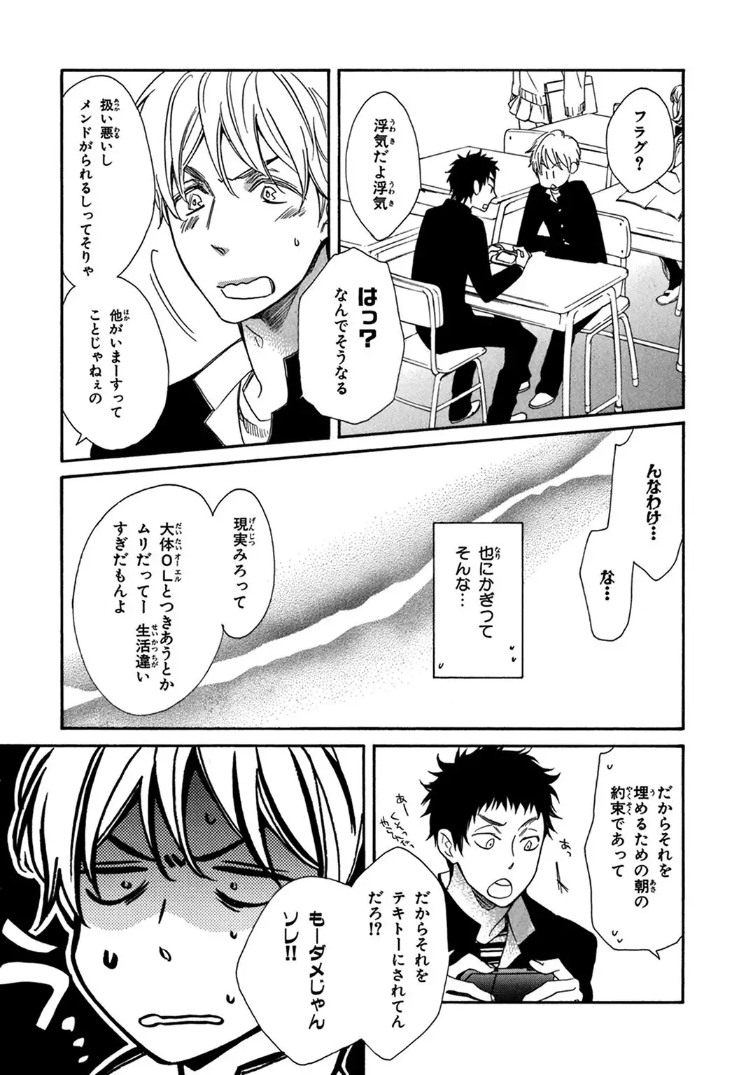 Konbini-kun. - Conveni-kun.