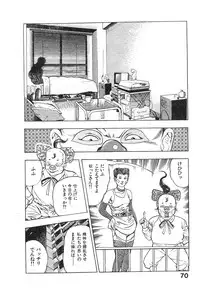 [Maeda Toshio] Kikou Jinruiden Body Vol.2
