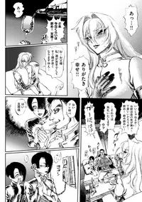 COMIC X-EROS #59 [Digital]