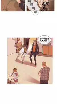 [洋蔥&Shampoo] Heaven Ch.1~9 [Chinese]中文