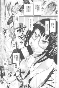 [Kishinosato Satoshi] Hame Sakari | 交合發情期 [Chinese]