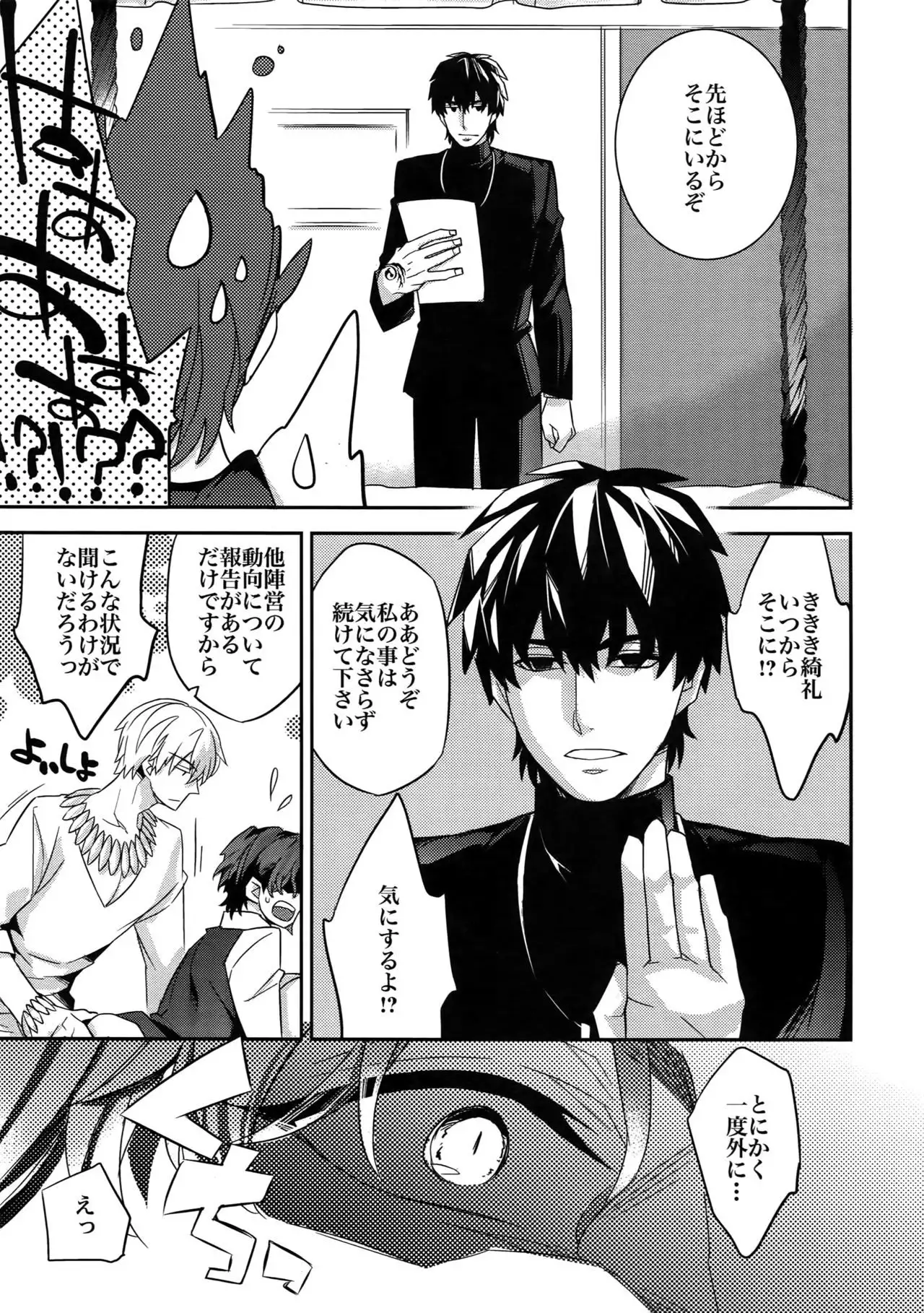RE:Crazy9