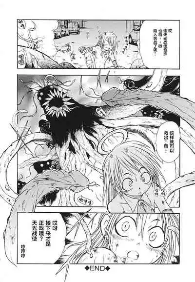 Glory Angel Neisha | 天光战使☆音沙