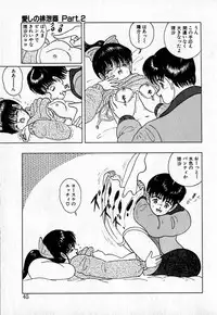 [Eiri Kiku] Short cut 2