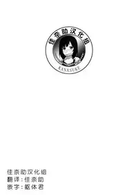 [mon-petit (Mon-petit)] Natsu ga Owaru made Anal Hen [Chinese] [佳奈助汉化组] [Digital]