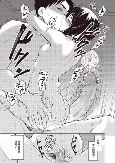 [Pennel] Houkago wa Bouken no Jikan - Time for libido after school | 放學後是冒險的時間 [Chinese] [Digital]