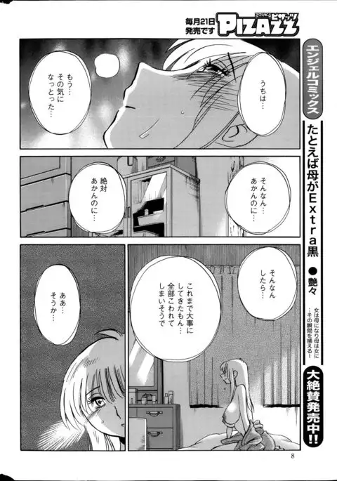 Hirugao Ch. 1-2, 4, 14-40