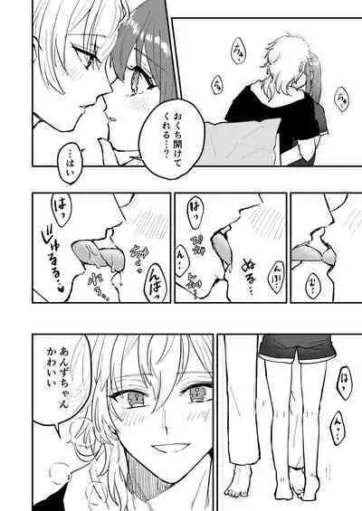 Web Sairoku "Koiwazurai"