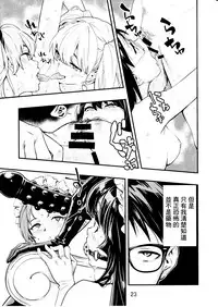 (C95) [Hassystant] Tsukitate!! Ou-sama Game 2 (Yakitate!! Japan) [Chinese] [基德漢化組X靴下漢化組聯合漢化]