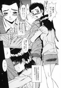 [Yuuki] Injoku Soukan