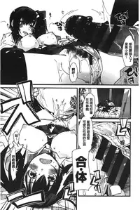 [Uchi-uchi Keyaki] Kanojo, Koi shite, Sex | 女孩、談戀愛、做愛做的事 [Chinese]