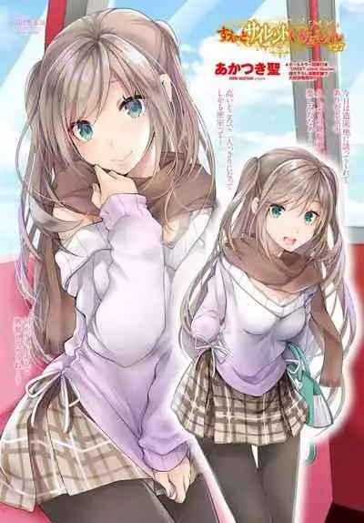 COMIC Penguin Club 2019-12