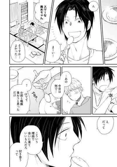 Sekai wa Sonnani Warukunai