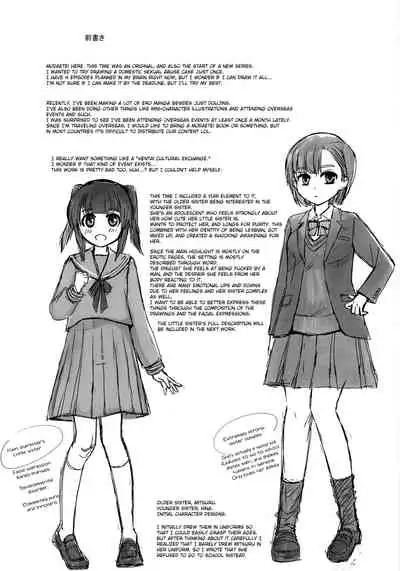 (C93) [Modae Tei (Modaetei Anetarou, Modaetei Imojirou)] Yoru wa Kirai. Mama no Danna ga Futon no Naka ni Haittekuru kara | I Hate Night. Because Mom's Husband Gets Into My Bed. [English] [Rainsong]