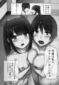 [Kawano Masatoshi] Choukyouin Control [Digital]