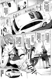 [Yabitsu Hiro] Car Life Car Sex | 車上性生活 車內翻雲覆雨 [Chinese]