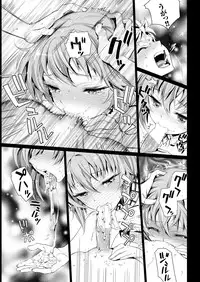 COMIC Purumelo 2012-12 [Digital]