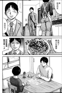 [Shikishiro Konomi] Ayamachi、Hajimemashite Ch. 1-19 [Chinese] [漢化組漢化組xFoxglove]