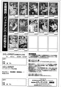 COMIC POT 2005-11