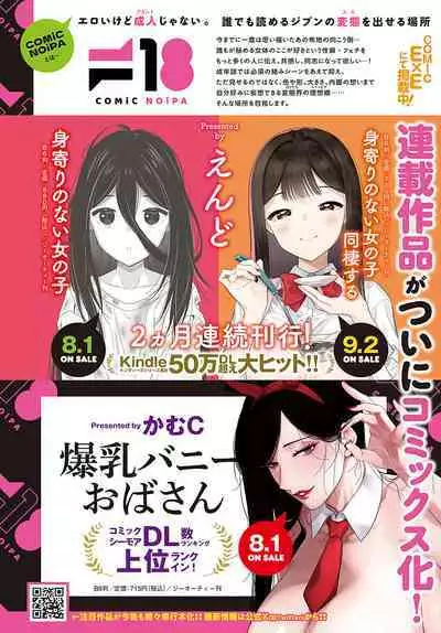 COMIC Anthurium 2024-08