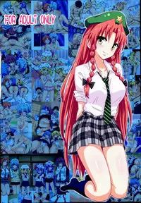 (C89) [Kamikadou (Ginyou Haru)] Gensoukyou Rakuenka Keikaku 16 (Touhou Project)