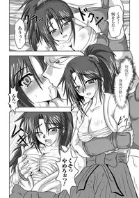 [Hige Masamune] Inda no Utage [Digital]