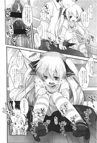 COMIC LO 2011-06 Vol. 87